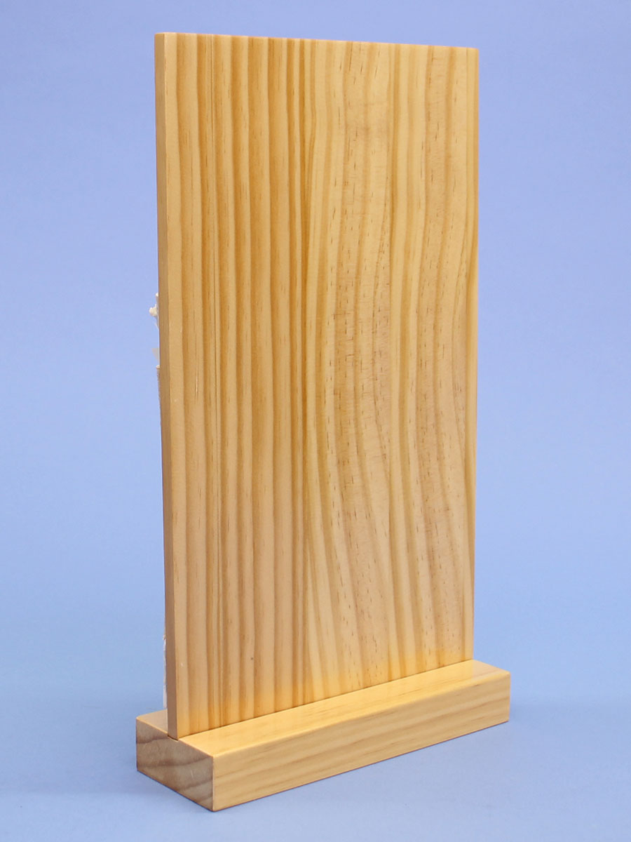 衝立破魔弓白木 裏