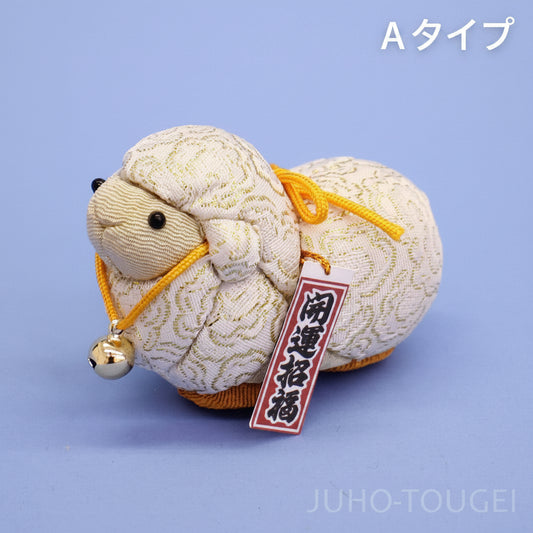 Matériaux / Poupée Kimekomi finie : Mouton du zodiaque 2027 n°12– Type A ou Type B ou Type C