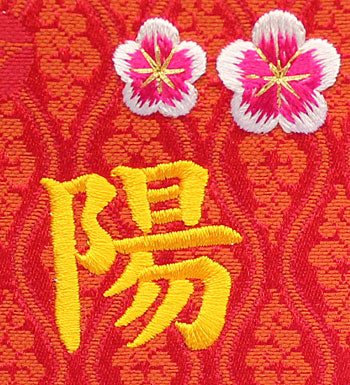 女の子の名前札 いろは立て札 金襴梅 刺繍
