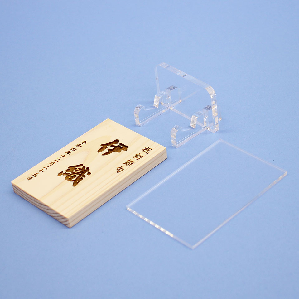ひのきの名札縦型(中)アクリルスタンド、カバー付き 外す