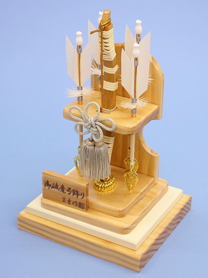 破魔弓ケース飾り 8号 光明 ズーム