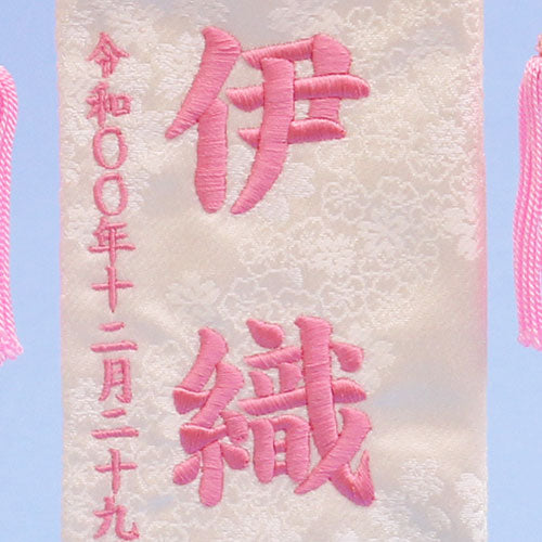 女の子の名前旗 高さ29cm(特小)夢虹ねがい