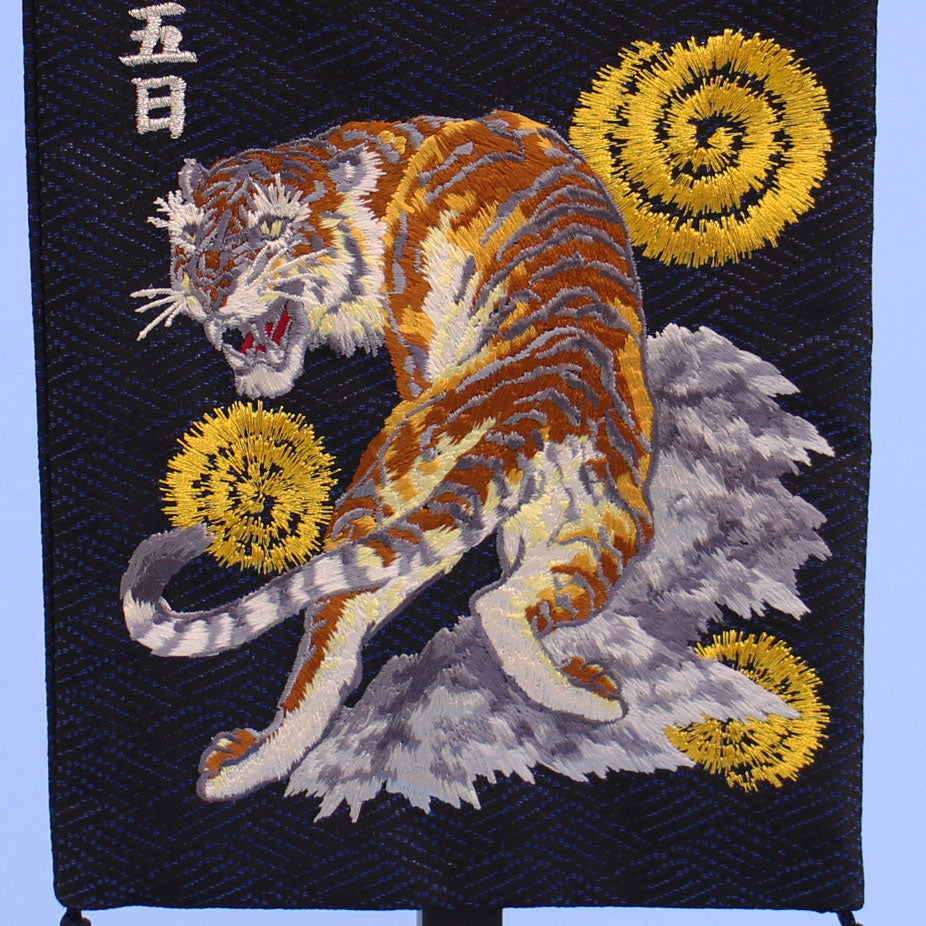 Bannière nominative pour garçon, hauteur 57 cm, tigre élégant (taille moyenne), brodée avec date de naissance