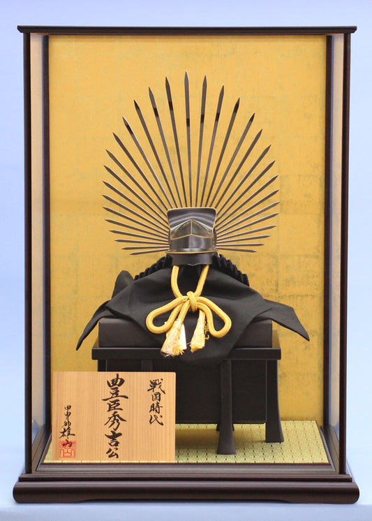 雄山作 10号 豊臣秀吉公の兜 ケース飾り