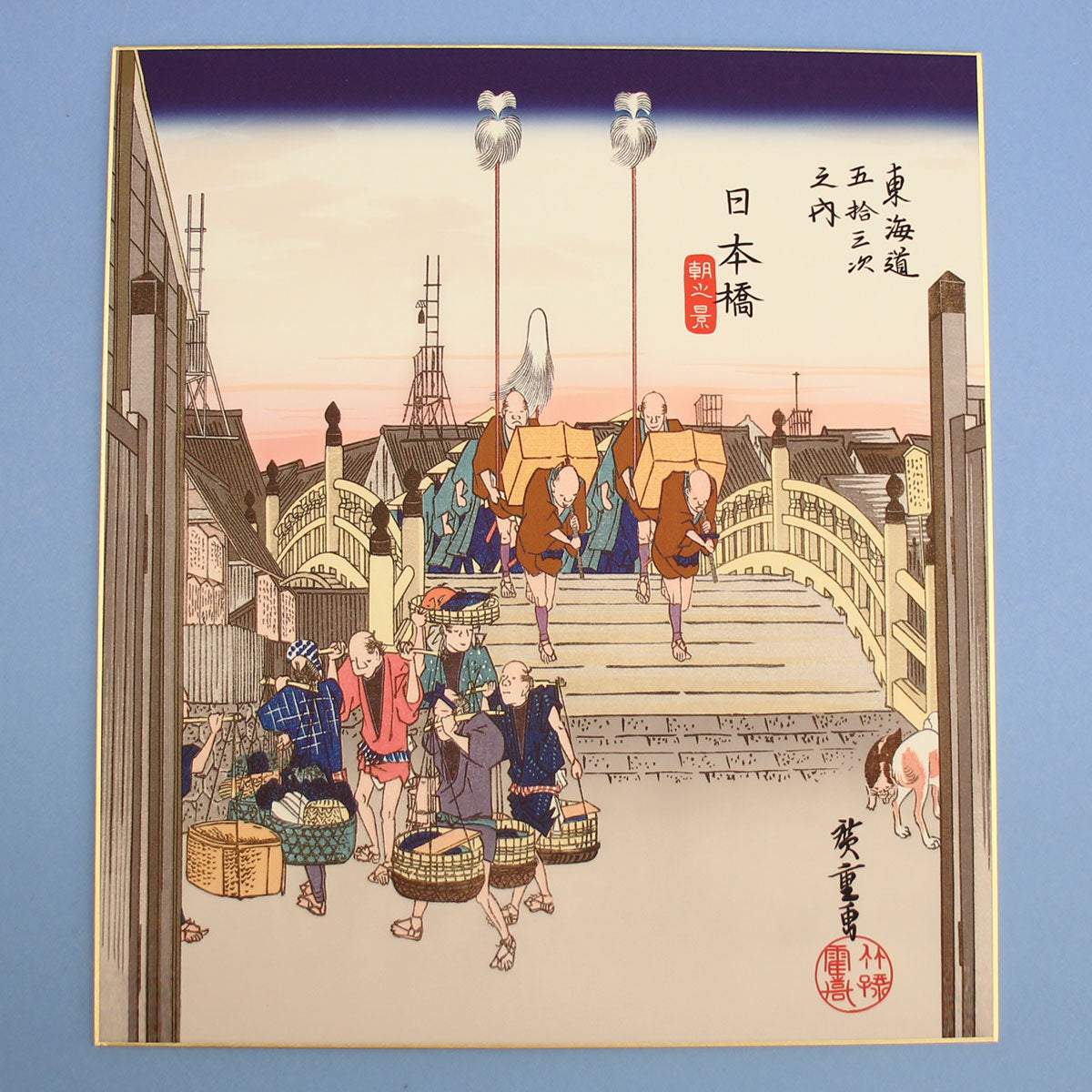 浮世絵色紙 広重 日本橋朝の景