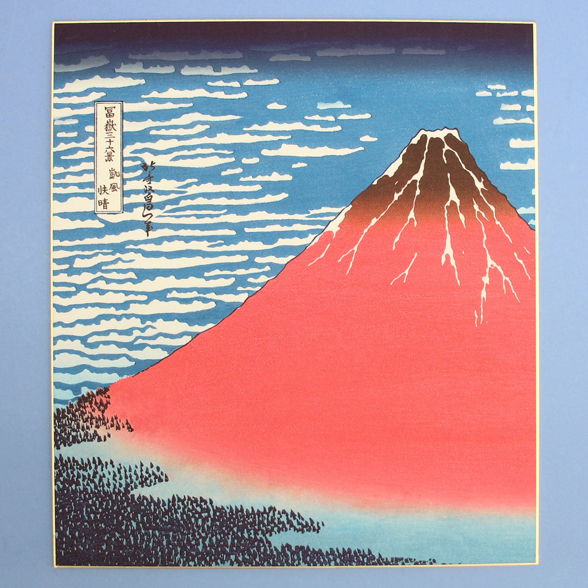 浮世絵色紙 北斎 凱風快晴