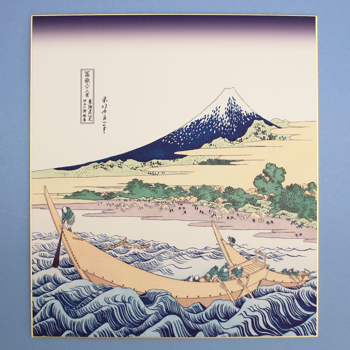 浮世絵色紙 北斎 東海道江尻田子の浦略図