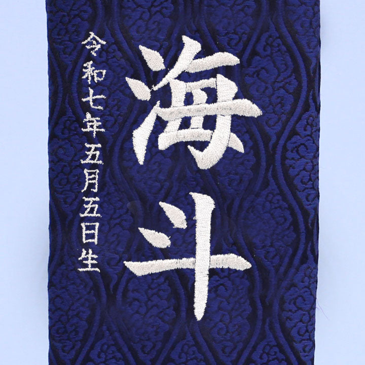 Name flag for boys, height 39cm, dragon (small) embroidery