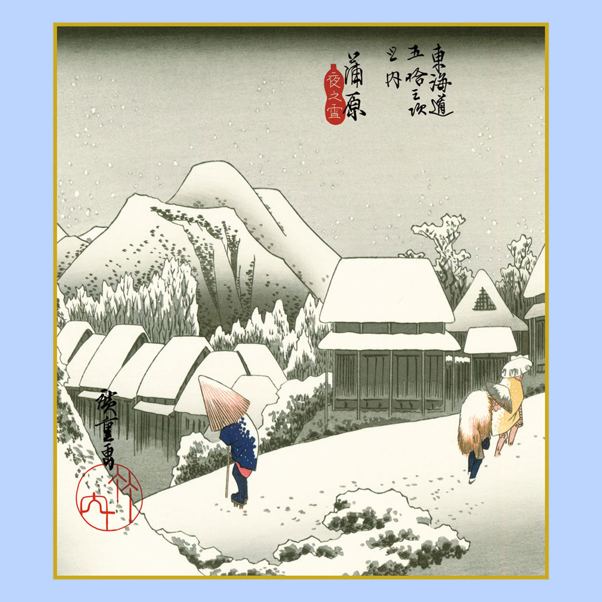 浮世絵色紙 広重 蒲原雪之夜