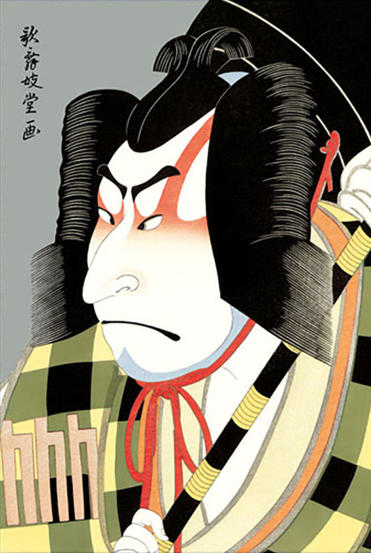 浮世絵 歌舞伎堂艶鏡 二世中村仲蔵の「松王丸」