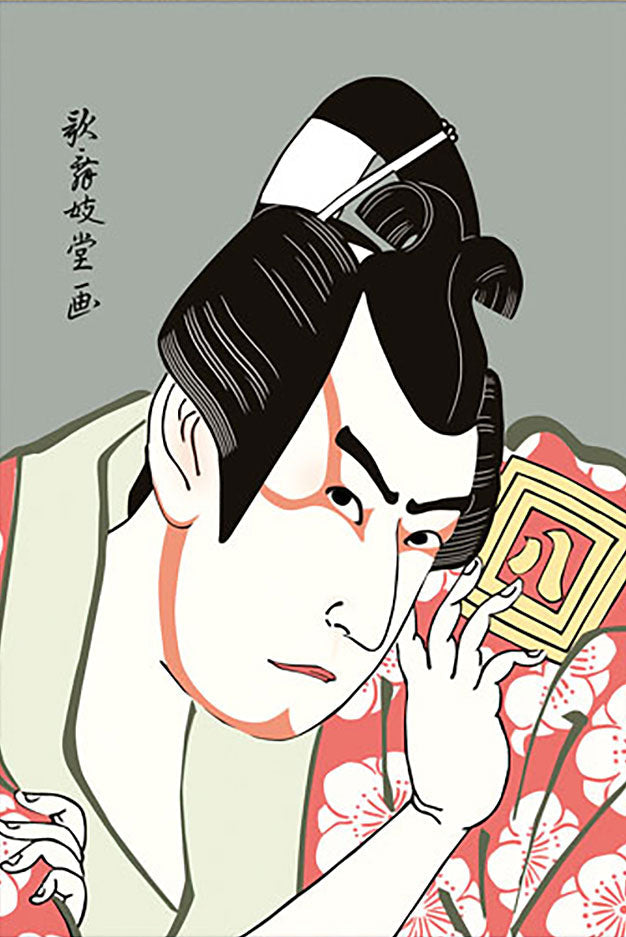 浮世絵 歌舞伎堂艶鏡 市川八百蔵の「梅王丸」