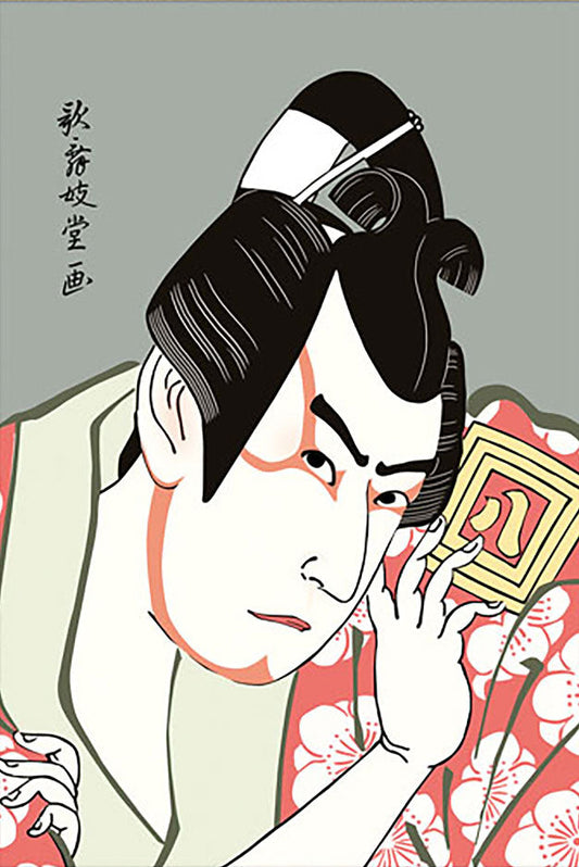 浮世絵 歌舞伎堂艶鏡 市川八百蔵の「梅王丸」