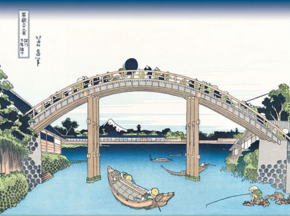 浮世絵 葛飾北斎 深川萬年橋下 富岳三十六景