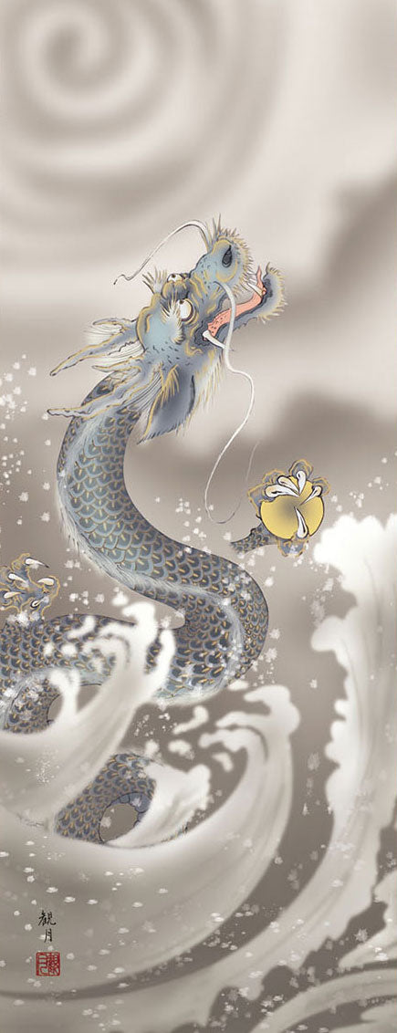 吉祥画挂轴 龙神像 森山康月