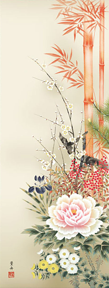 吉祥挂轴 根本 葉舟作 吉祥四季花卉