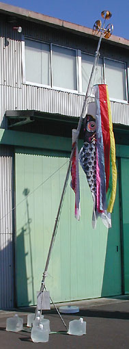 鯉のぼり用ガーデンベランダスタンド ポール矢車セット 掲揚イメージ