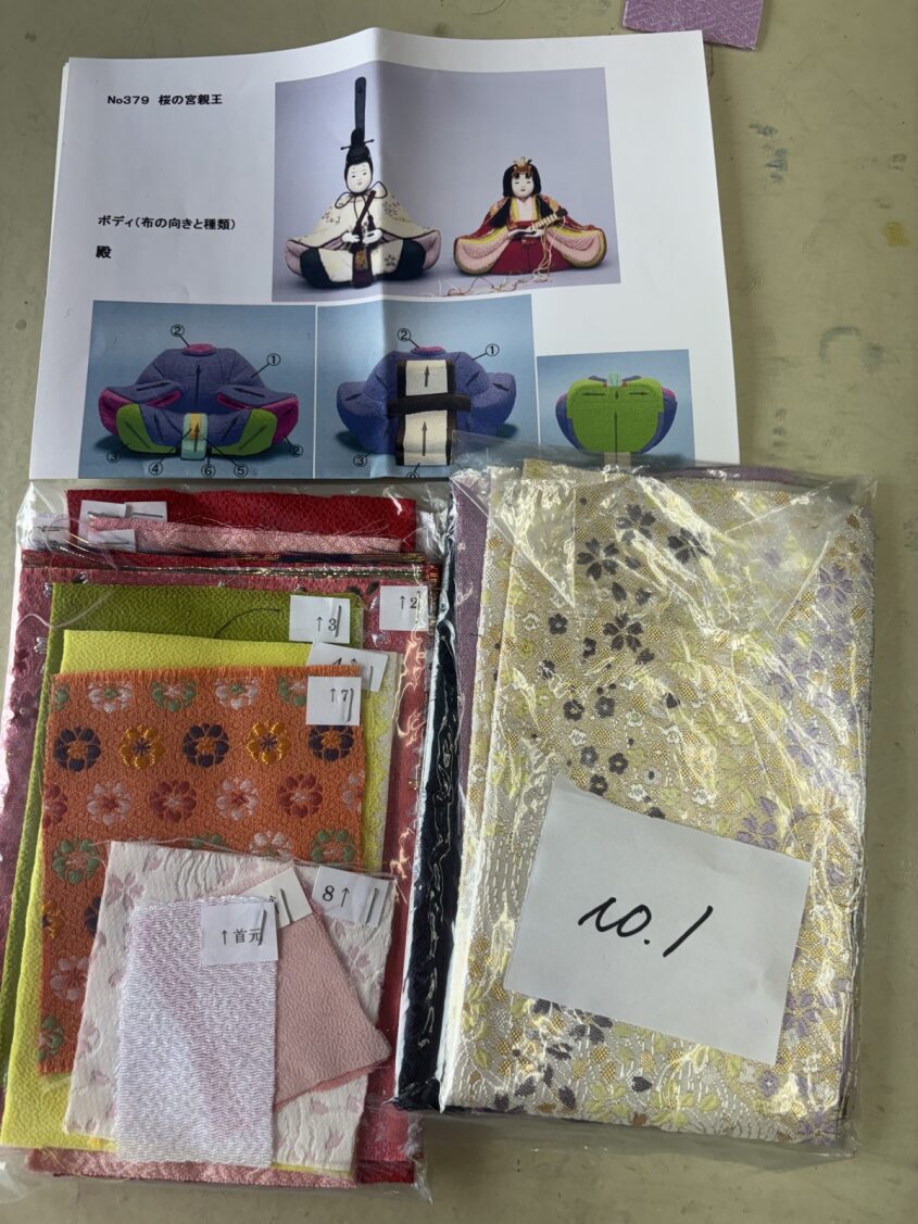 Special Price Brocade Fabric Remnant – Limited Stock – No.1
