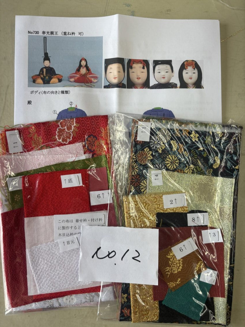 Special Price Brocade Fabric Remnant – Limited Stock – No.12