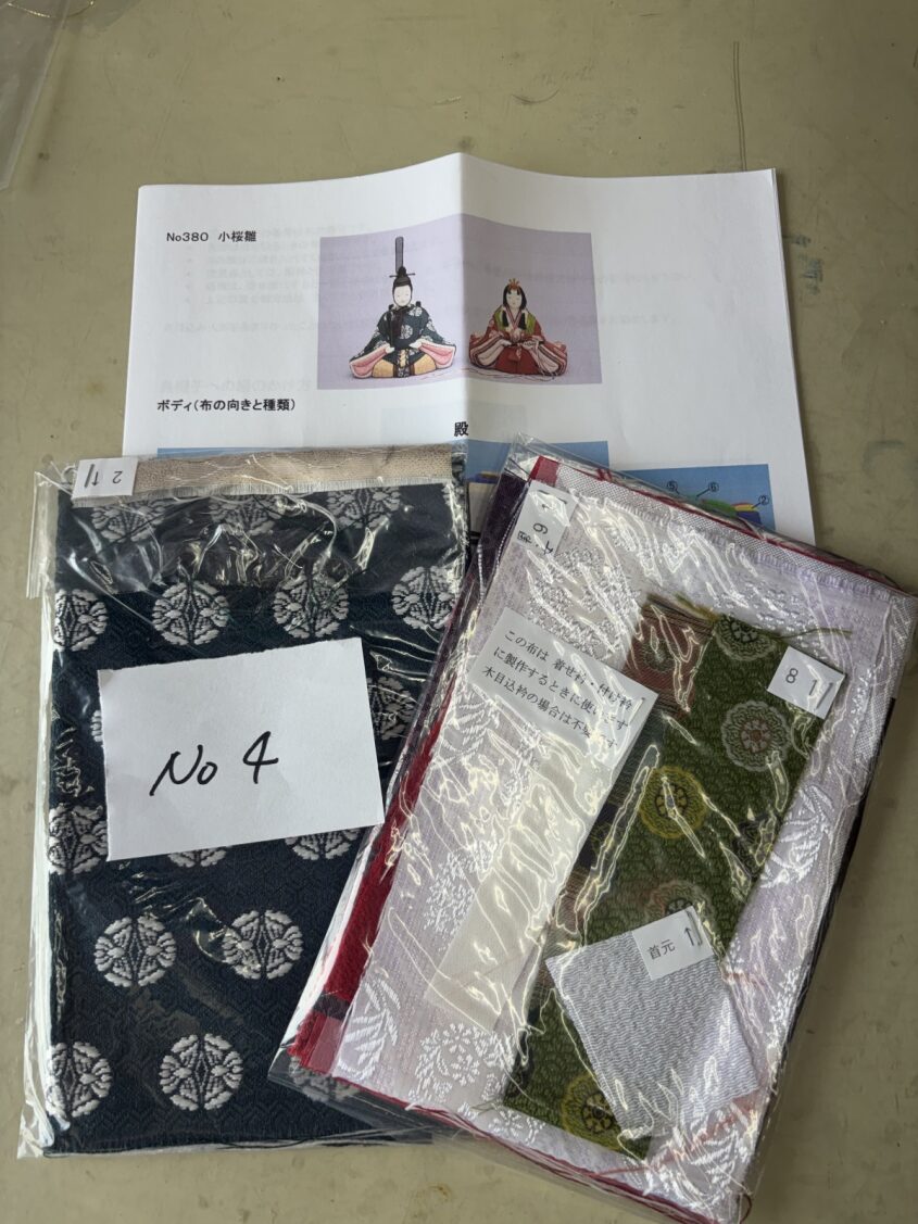 特价锦缎布料碎片・数量限定・No.4