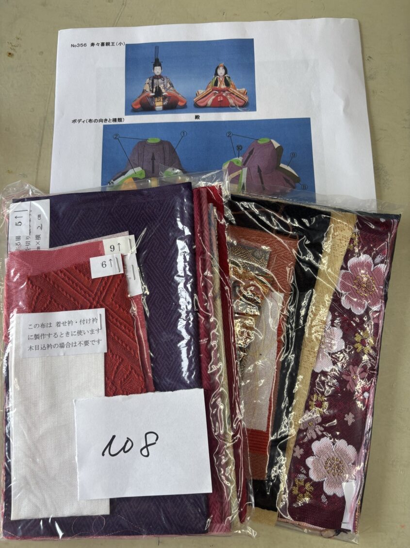 Special Price Brocade Fabric Remnant – Limited Stock – No.8