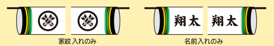 室内用鯉のぼり。豪鯉のぼり室内用 紋入れ