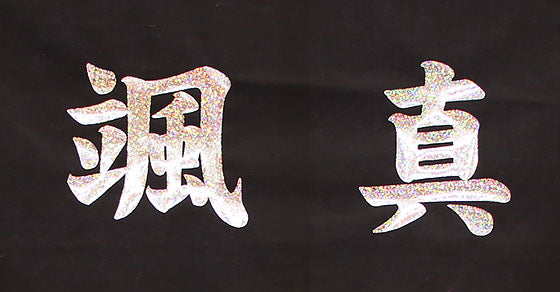 May Doll Accessories Hand-painted, hand-dyed tapestry of a carp climbing a waterfall with stand