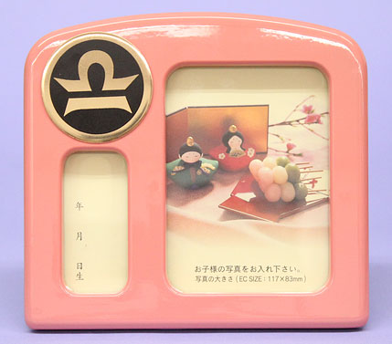 女の子の名前札 オルゴール付写真たて星座付き