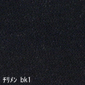 縮緬 tiri-bk 黒系