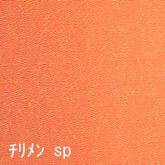 縮緬 tiri-sp