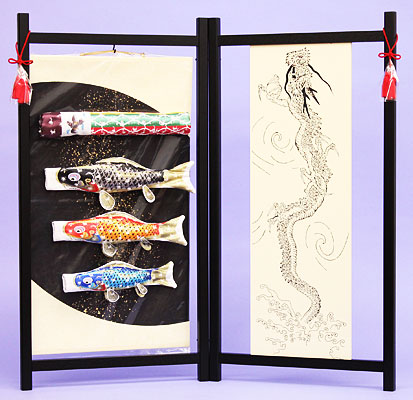 室内用鯉のぼり。慶祝の鯉 吉兆 開いて飾る