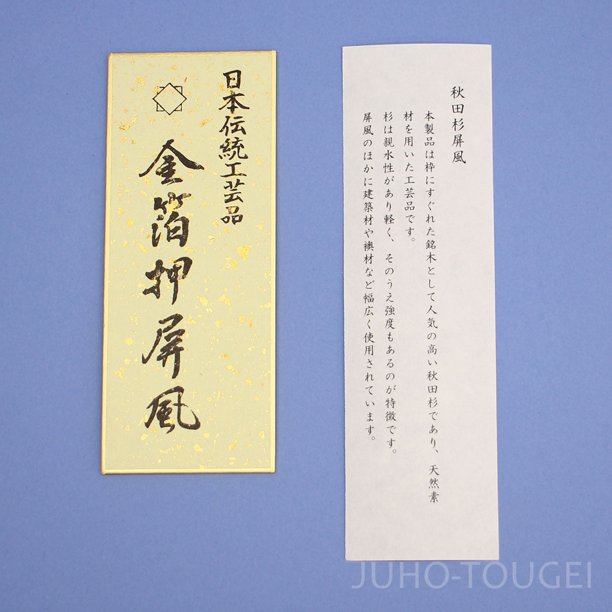 屏風・衝立 高さ45cm 雛人形用 15号 金屏風 六曲袋張 金箔二重縁付き