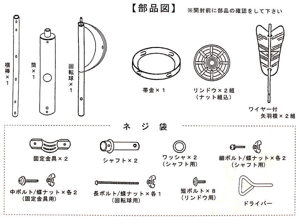 鯉のぼり用矢車単品。6m以上の鯉のぼりセット用 簡単矢車 (静音タイプ、アルミ製) – 寿鳳人形の東芸