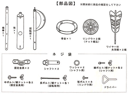 The top decoration of Koinobori pole, Yaguruma, Easy-to-use windmill for 3m carp streamer sets (silent type, made of aluminum)