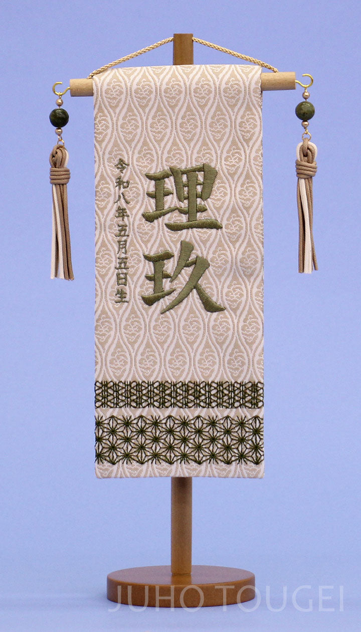 名前旗ミニ　ナチュラルカーキ　正面