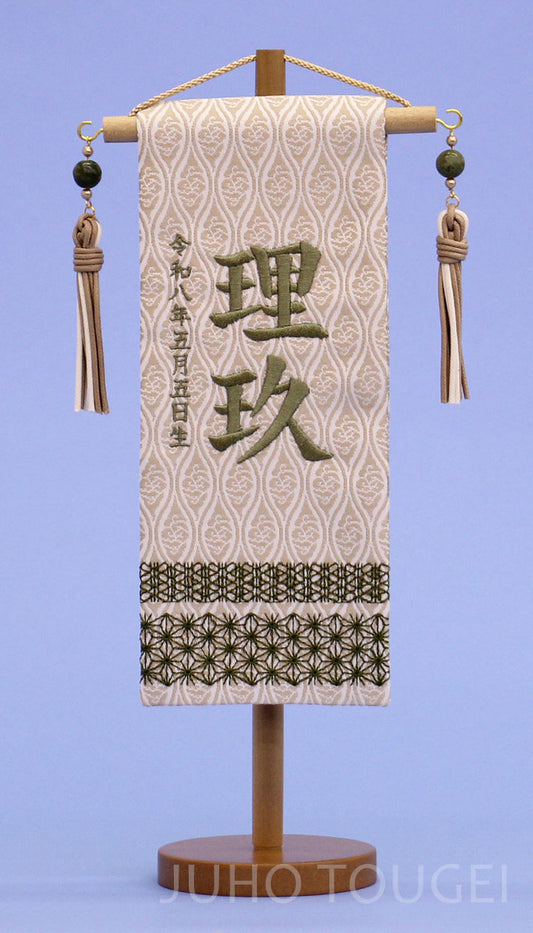 名前旗ミニ　ナチュラルカーキ　正面