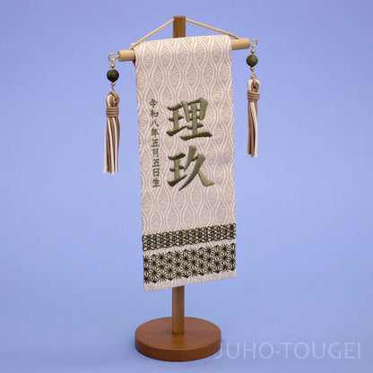 名前旗ミニ　ナチュラルカーキ　イメージ