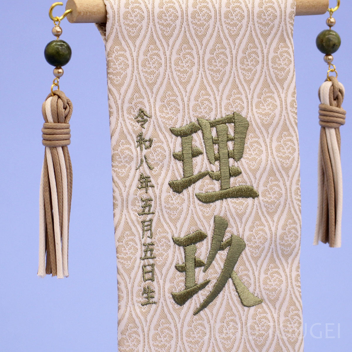 名前旗ミニ　ナチュラルカーキ　ズーム