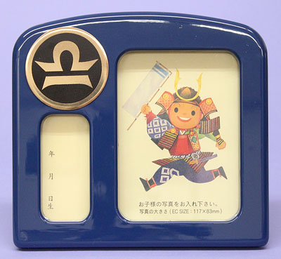 星座、オルゴール付写真たて