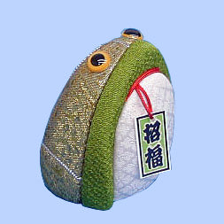 木目込み人形材料  No195 福かえる