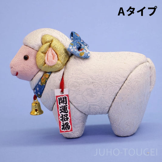 2027 Zodiac Sheep Kimekomi Doll (Finished Piece) #10 -Type A / Type B