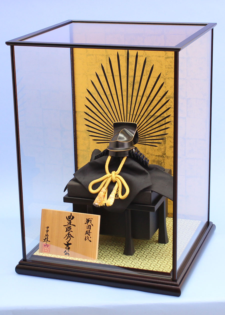 雄山作 10号 豊臣秀吉公の兜　ケース入り横から