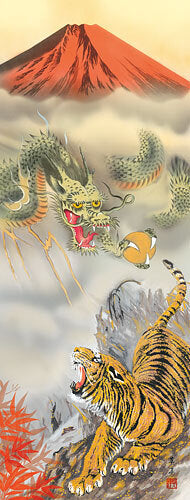 Tiger and dragon are in a loud crash of thunder.<br>Code: hng-scrl_d5-036