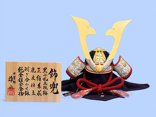 Kabuto "Heian Akane-odoshi"