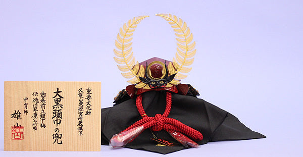 Kabuto "Tokugawa Ieyasu Daikoku-zukin"