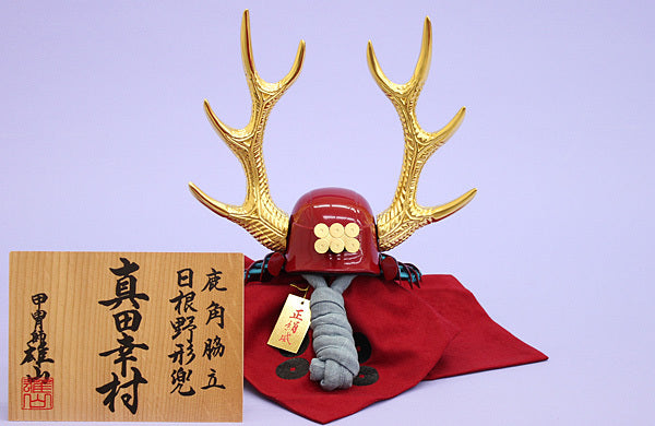 Kabuto "Sanada Yukimura Hinenogata with deer horn"