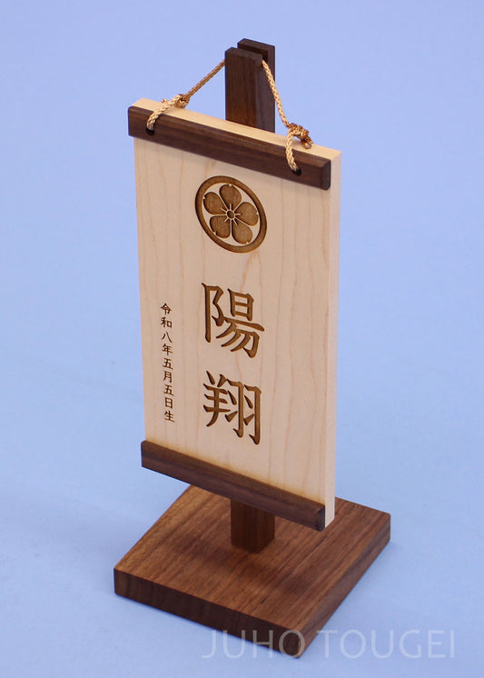 木製名前掛け　ブラックウォールナットSSサイズ　横から