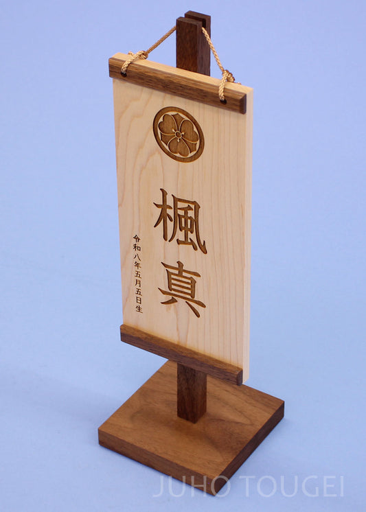 木製名前掛け　ブラックウォールナットSサイズ　横から