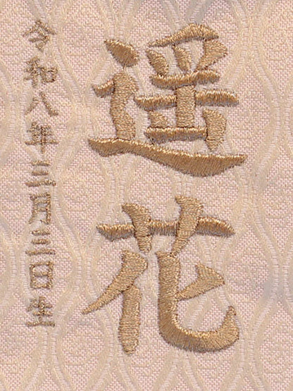 ミニミニ名前旗　ベージュブロンズ　ズーム