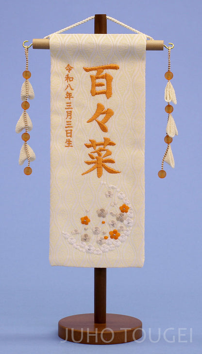 名前端ミニサイズバニラ