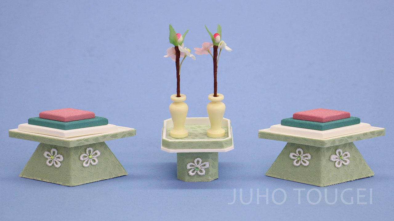 20号グリーン菱三方